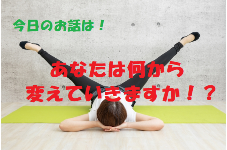ストレッチ