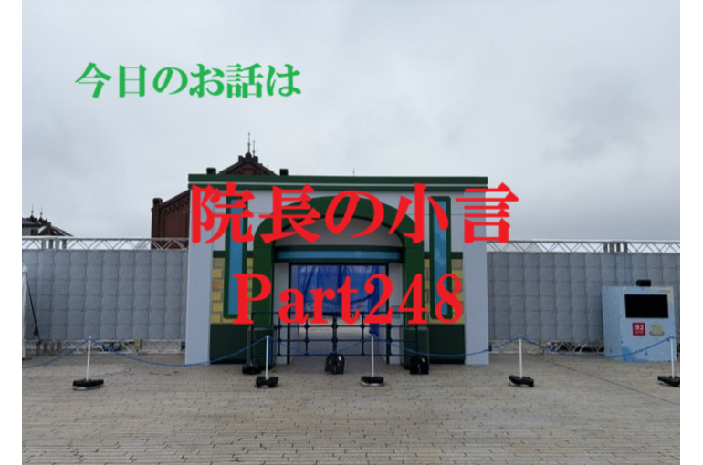 近況報告
