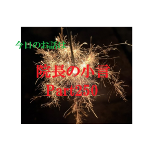 近況報告