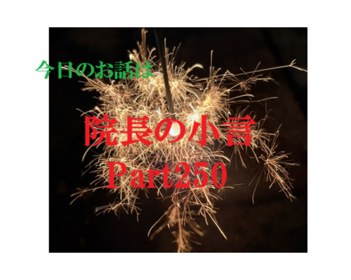 近況報告