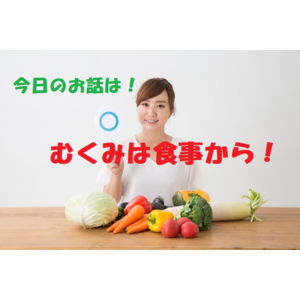 むくみ