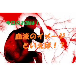 循環