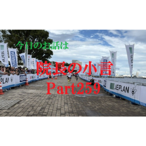 近況報告