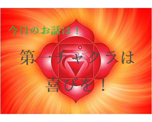 チャクラ　色彩