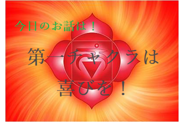 チャクラ　色彩