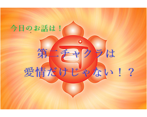 チャクラ　色彩