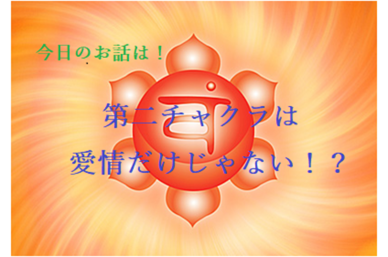 チャクラ　色彩