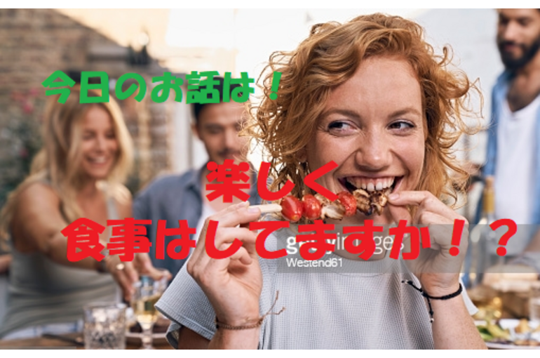 肉　食べる