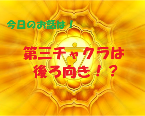 チャクラ　色彩