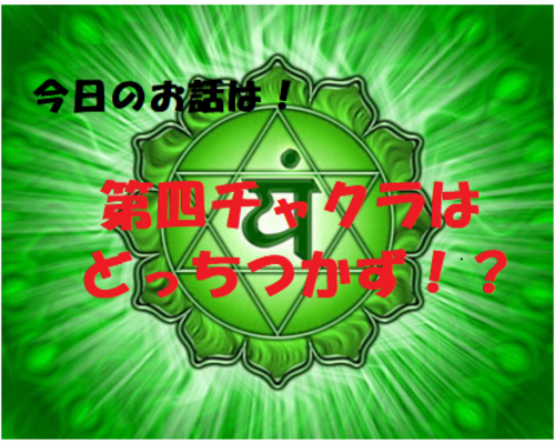 チャクラ　色彩