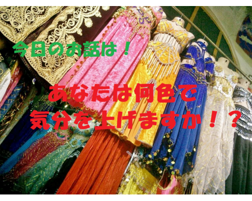 自律神経　色彩
