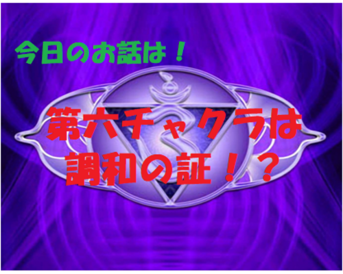 チャクラ　色彩