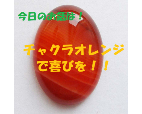 チャクラ　色彩