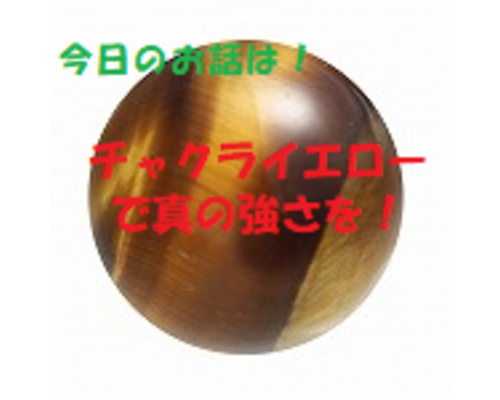 チャクラ　色彩