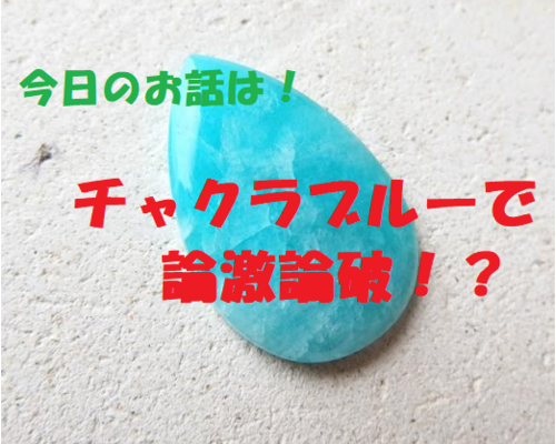 チャクラ　色彩