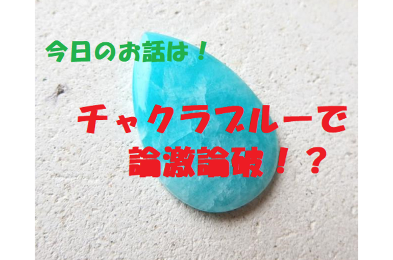 チャクラ　色彩