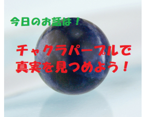 チャクラ　色彩