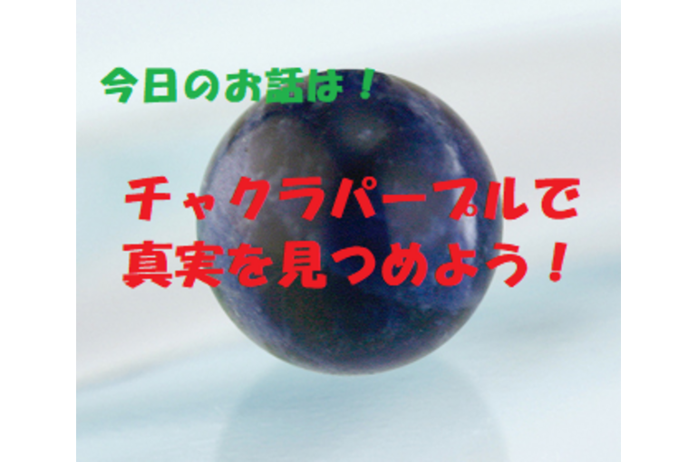 チャクラ　色彩