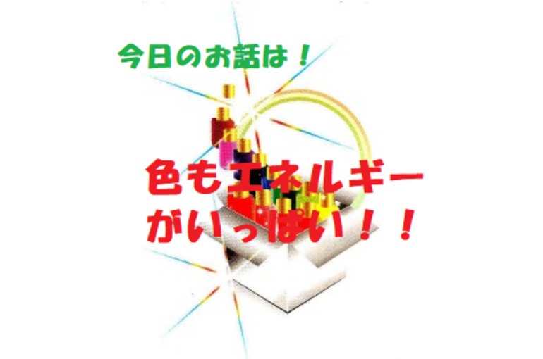 チャクラ　色彩