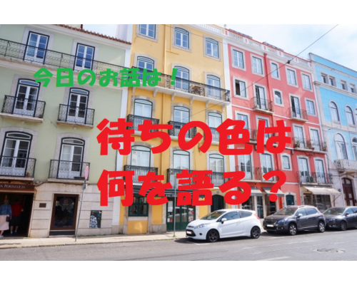 チャクラ　色彩