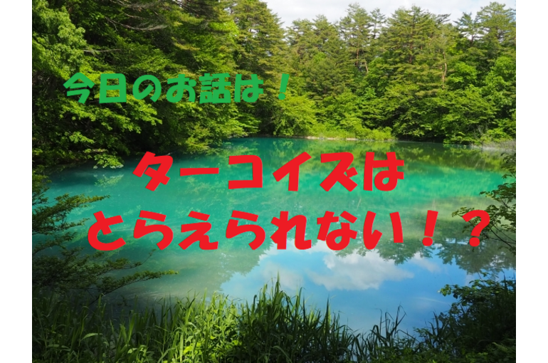 チャクラ　色彩