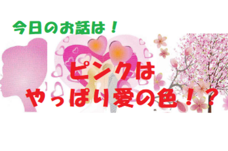 196-2　ピンク