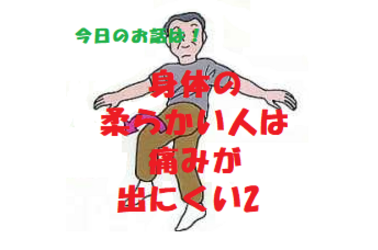 ストレッチ