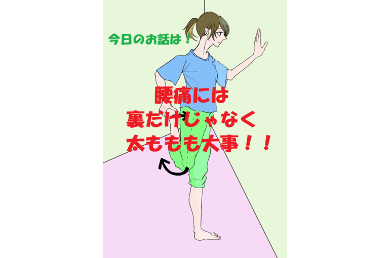 ストレッチ