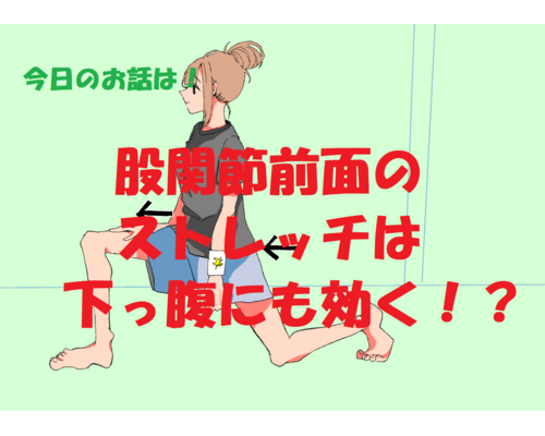 ストレッチ