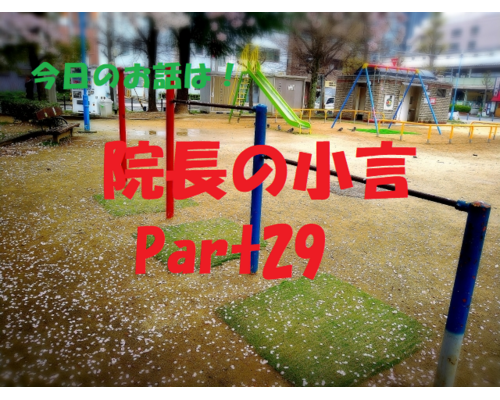 近況