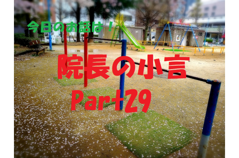 近況