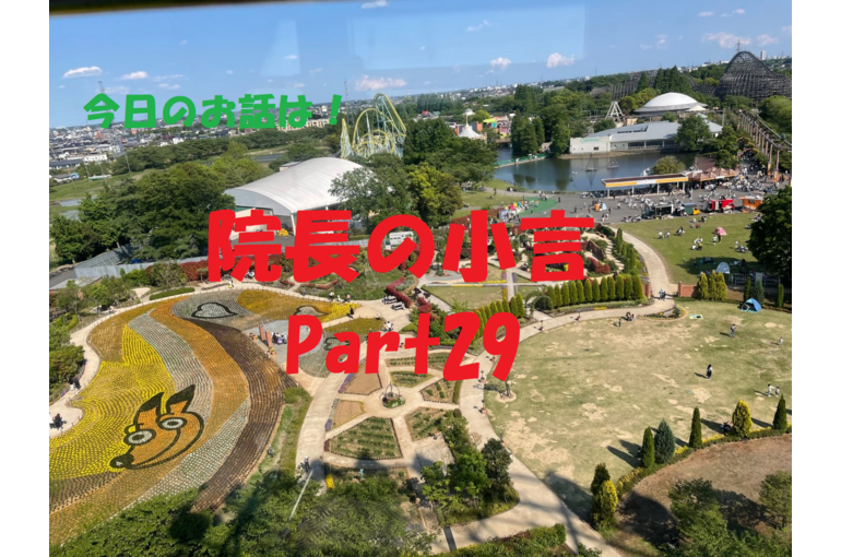 近況報告