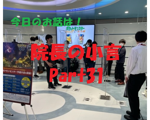 近況報告