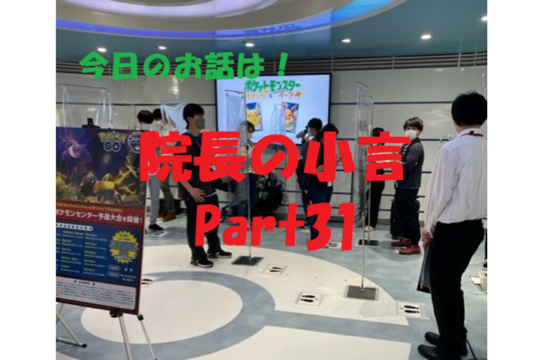 近況報告