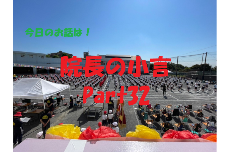 近況　運動会