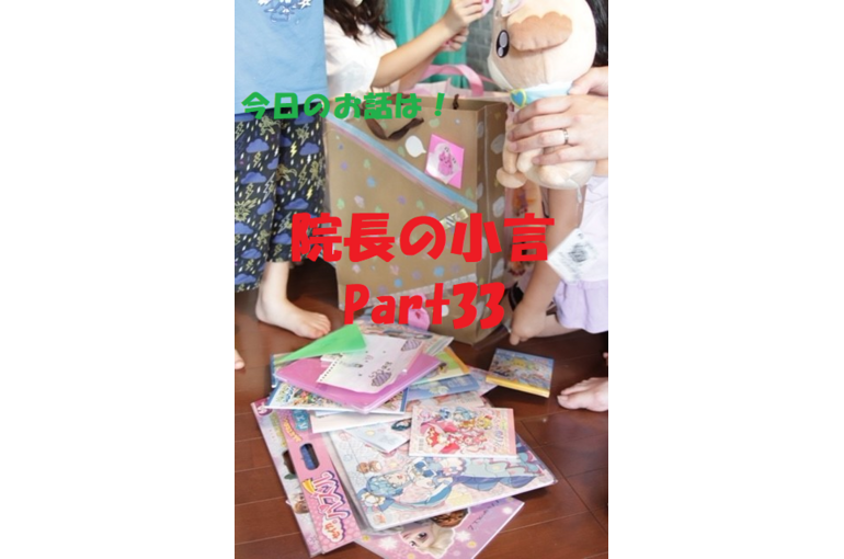 近況　プレゼント