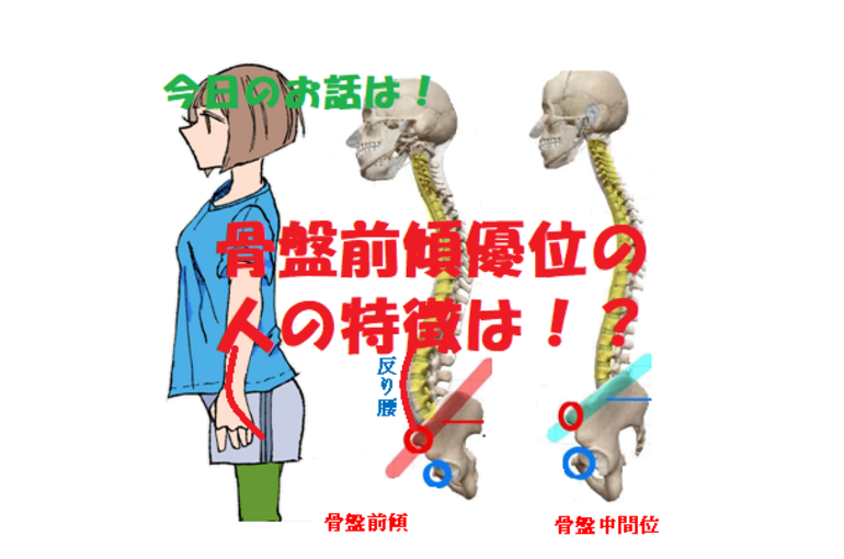 腰痛　原因