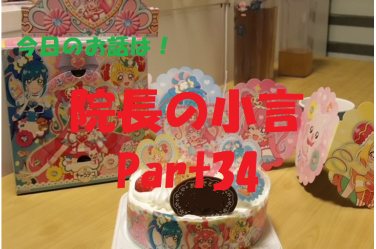ケーキ　近況