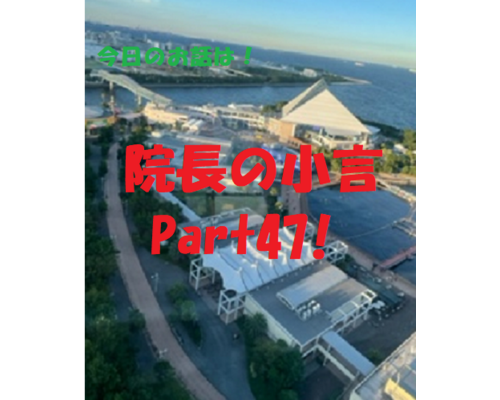 近況報告　シーパラ