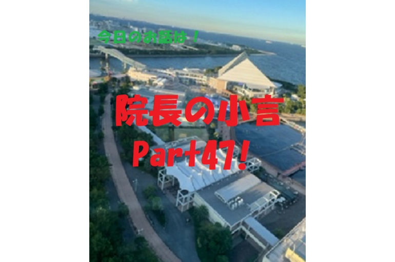 近況報告　シーパラ