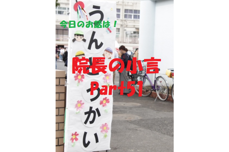 近況報告
