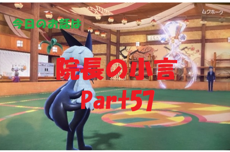 近況報告