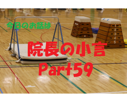 近況報告