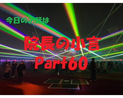近況報告