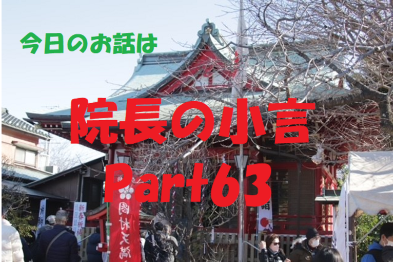 近況報告