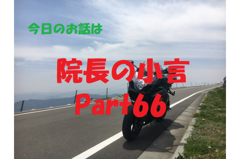 近況報告